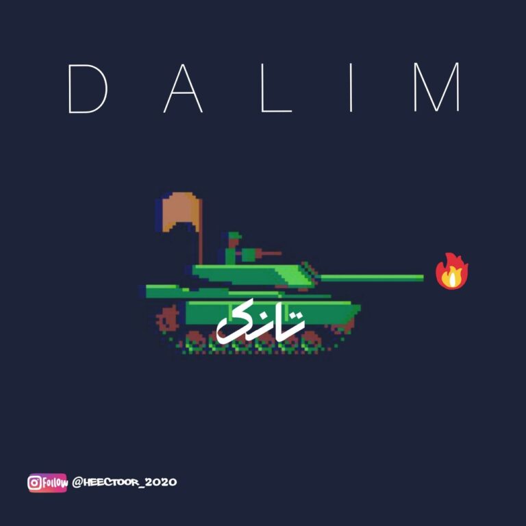 دانلود آهنگ دالیم تانک